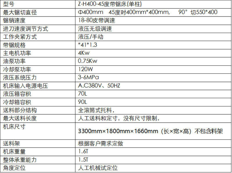 Z-HW400-45 (2).png